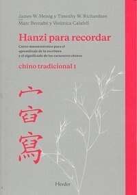 Hanzi Para Recordar 1 (Paperback)