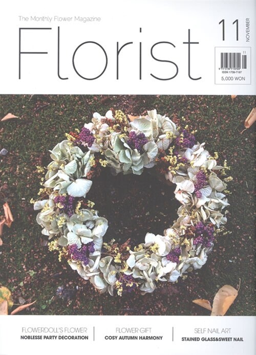 플로리스트 Florist 2012.11