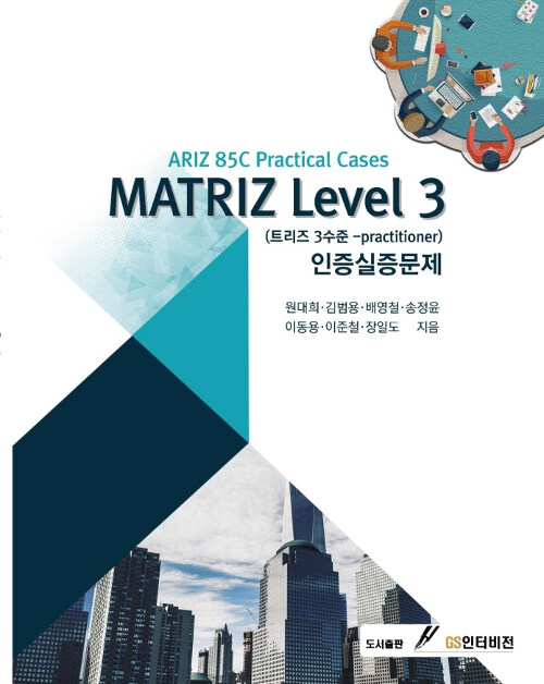 MATRIZ Level 3
