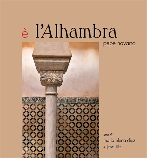 E LIALHAMBRA (Book)