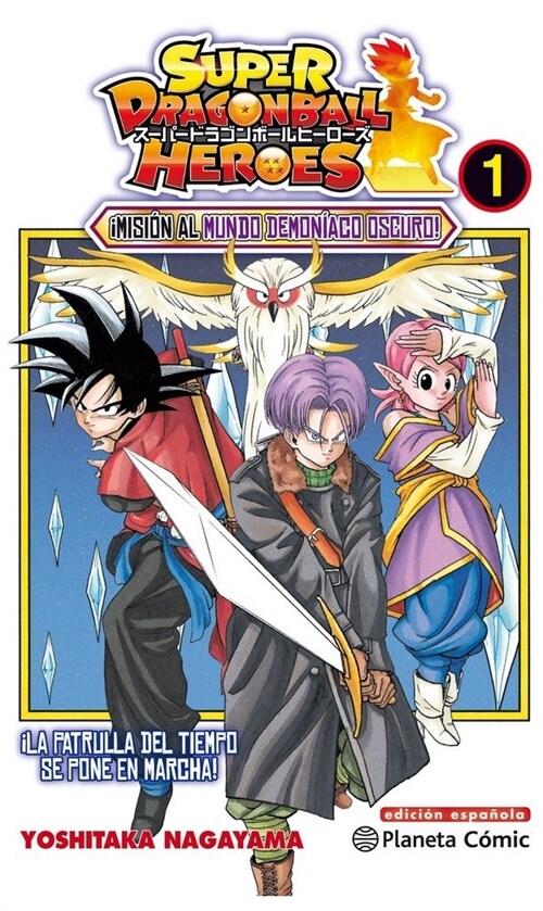 SUPER DRAGON BALL HEROES N 01 (Paperback)