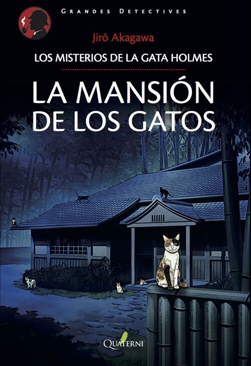 MANSION DE LOS GATOS,LA (Paperback)