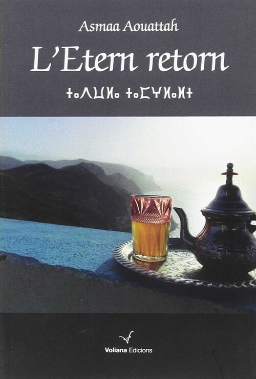 ETERN RETORN,L (Paperback)