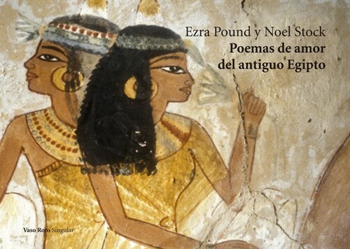 POEMAS DE AMOR DEL ANTIGUO EGIPTO (Hardcover)