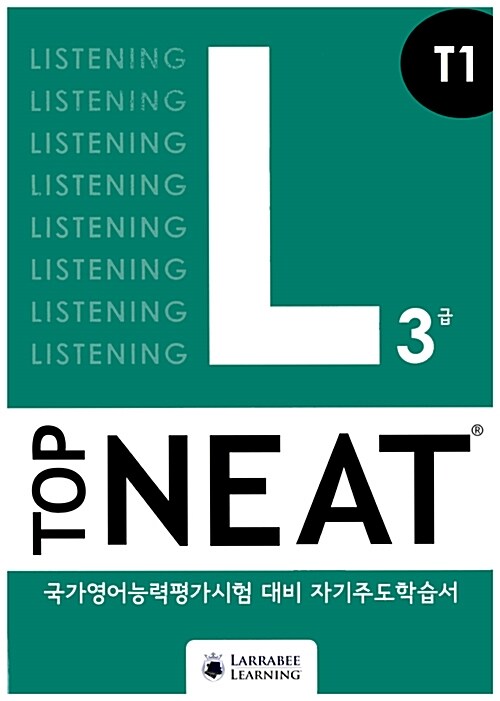 [중고] TOP NEAT: L T1 (Book+CD+해설집)_TRAINING STAGE-기본편