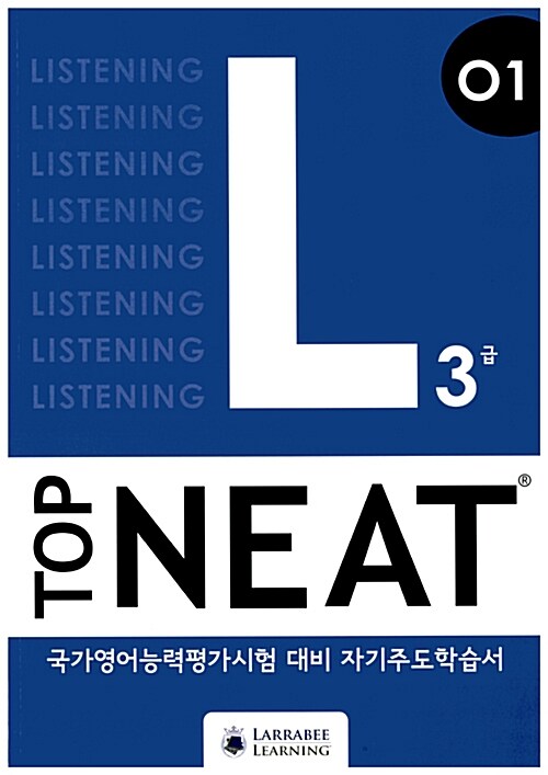 [중고] TOP NEAT: L O1 (Book+CD+해설집)_OPENING STAGE-완성편