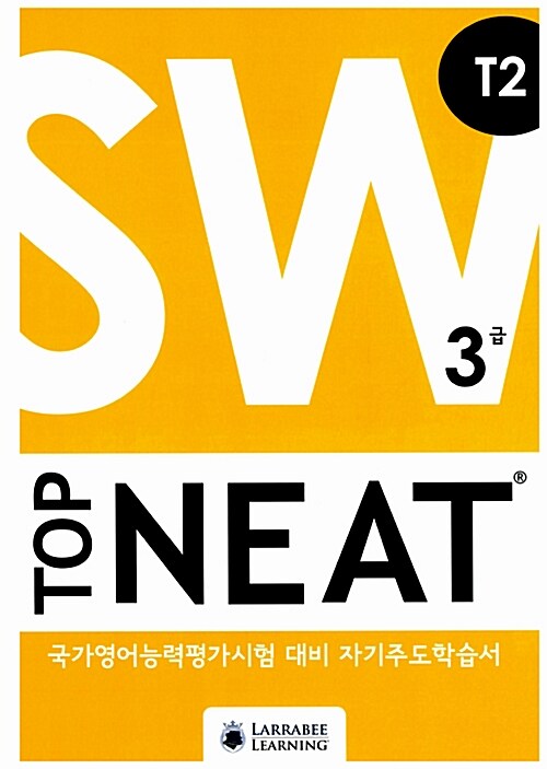[중고] TOP NEAT: SW T2 (Book+CD+해설집)_TRAINING STAGE- 기본편