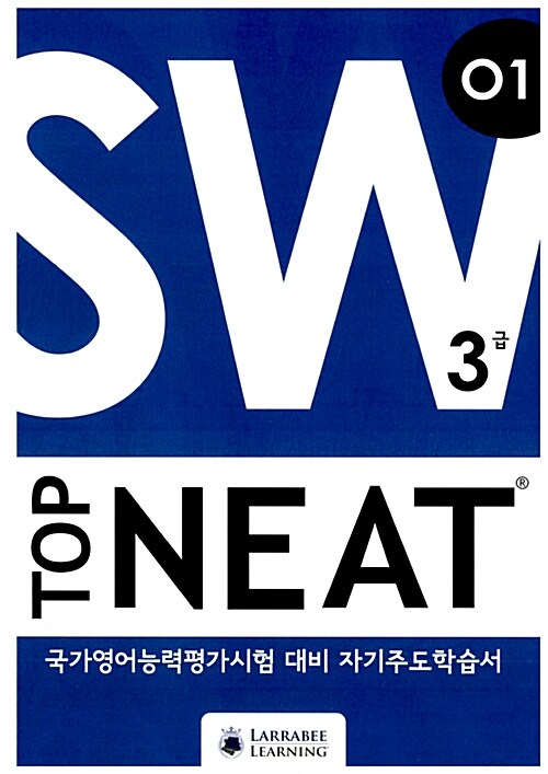 [중고] TOP NEAT: SW O1 (Book+CD+해설집)_OPENING STAGE- 완성편