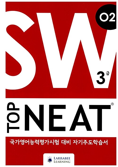 [중고] TOP NEAT: SW O2 (Book+CD+해설집)_OPENING STAGE- 완성편