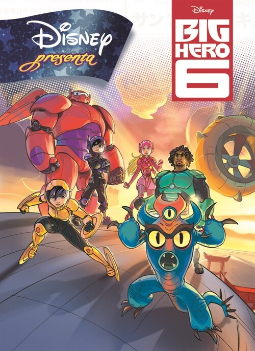 BIG HERO 6 DISNEY PRESENTA (Book)