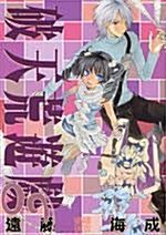 [중고] 破天荒遊戱 9 (IDコミックス ZERO-SUMコミックス) (コミック)