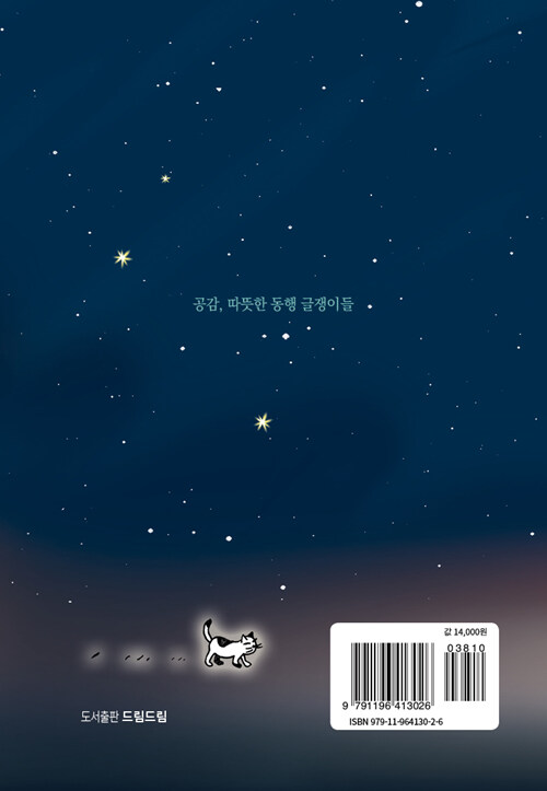 글을 파는 편의점