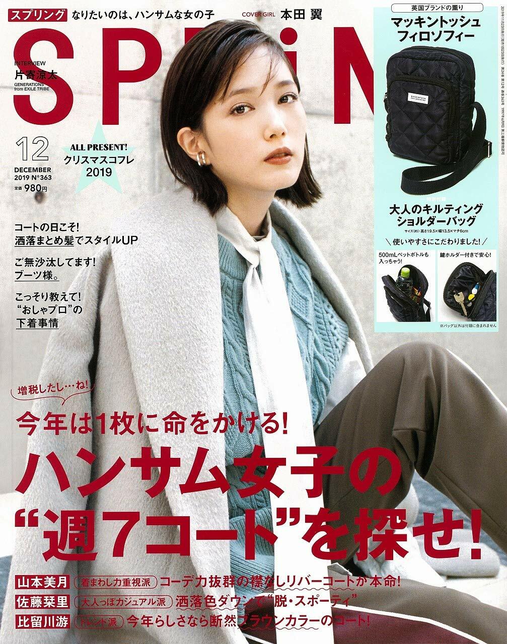 SPRiNG(スプリング) 2019年 12 月號 [雜誌]