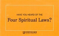Have You Heard of the Four Spiritual Laws? - 소