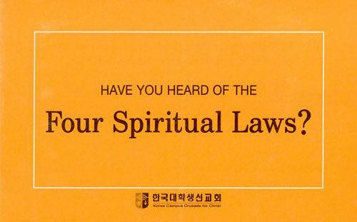 Have You Heard of the Four Spiritual Laws? - 소