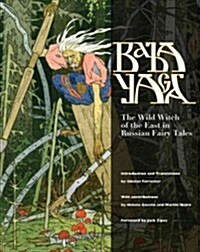 Baba Yaga: The Wild Witch of the East in Russian Fairy Tales (Hardcover)