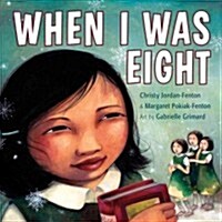 When I Was Eight (Hardcover)