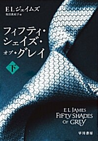 Fifty Shades of Grey Vol. 2 of 2 (Paperback)