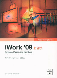 iWork'09 한글판 : Keynote, Pages, and Numbers