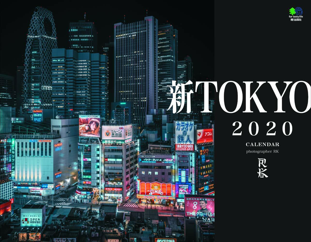 新TOKYOカレンダ- (2020)