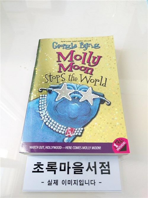 [중고] Molly Moon Stops the World (Paperback)