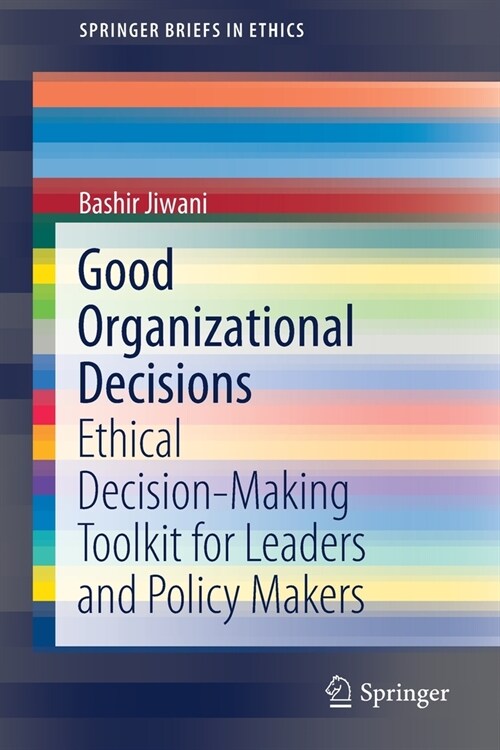 Good Organizational Decisions: Ethical Decision-Making Toolkit for Leaders and Policy Makers (Paperback, 2021)