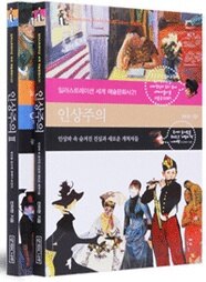 바르비종과 사실주의 : 바르비종 들녘에 뜬 7개의 별과 2개의 해