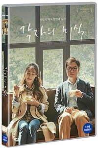 각자의 미식 : [DVD] : 12세이상 관람가