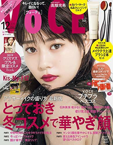VOCE(ヴォ-チェ) 2019年 12月號【雜誌】