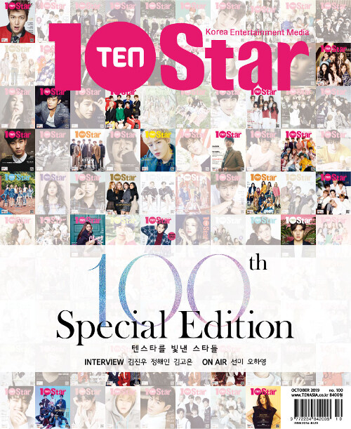 텐아시아 10 + Star 2019.10