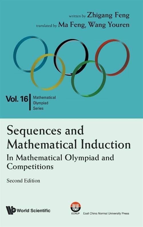 Sequen & Mathe Induct (2nd Ed) (Hardcover)