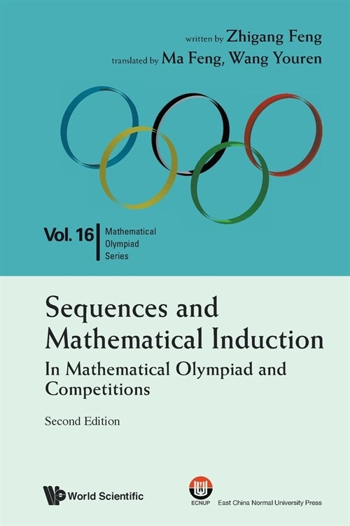 Sequen & Mathe Induct (2nd Ed) (Paperback)