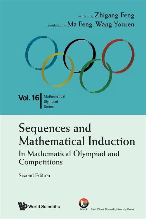 Sequences and Mathematical Induction: In Mathematical Olympiad and Competitions (2nd Edition) (Paperback)