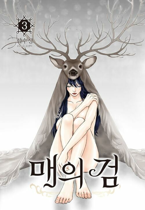 [고화질] 매의 검 03