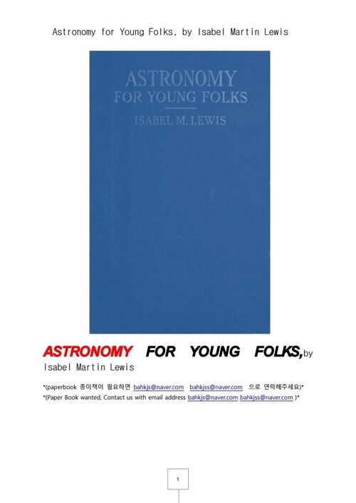 젊은이를 위한 천문학 (Astronomy for Young Folks, by Isabel Martin Lewis)