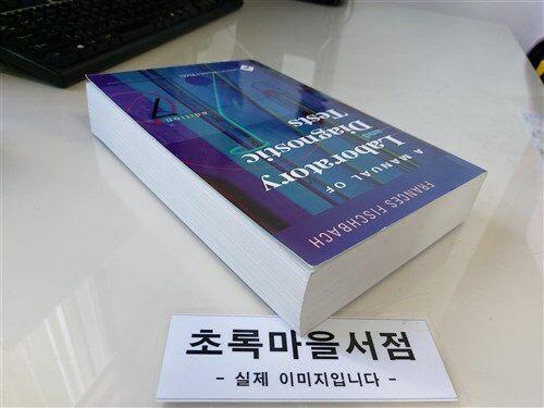 [중고] A Manual of Laboratory and Diagnostic Test (Paperback, 7th)