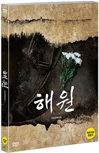 해원 표지이미지