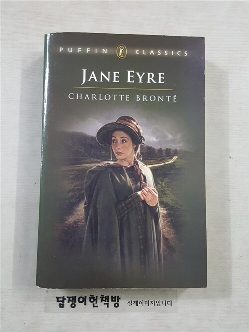 [중고] Jane Eyre (Paperback)