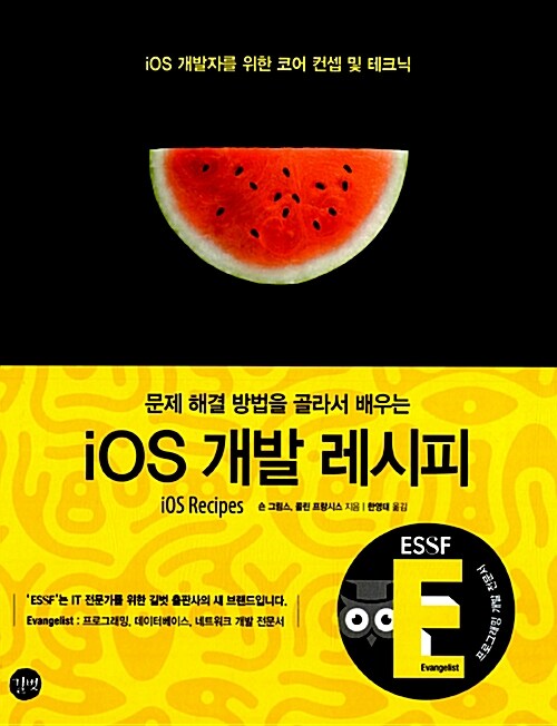 iOS 개발 레시피