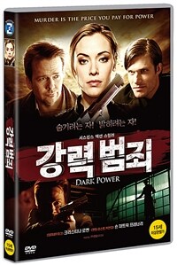 강력 범죄 표지이미지