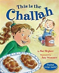 This Is the Challah (Paperback)