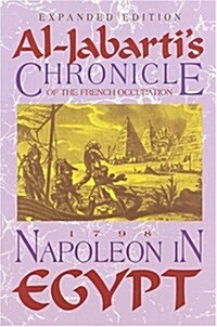 Napoleon in Egypt (Paperback, 250, Revised)