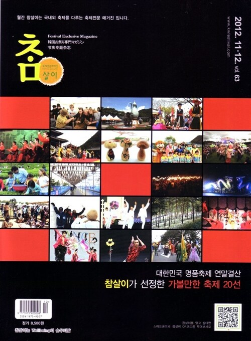 참살이 2012.11.12