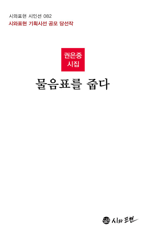 물음표를 줍다