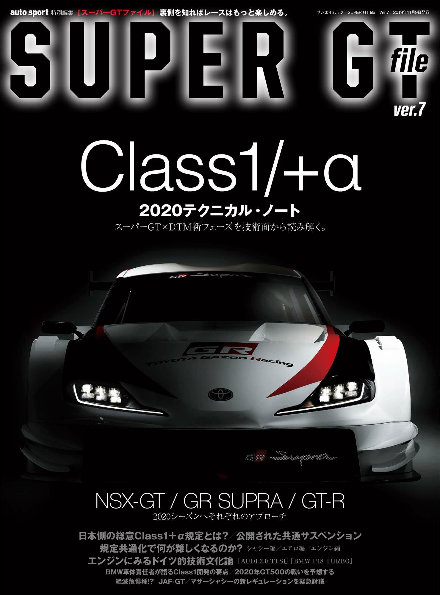SUPER GT FILE Ver.7