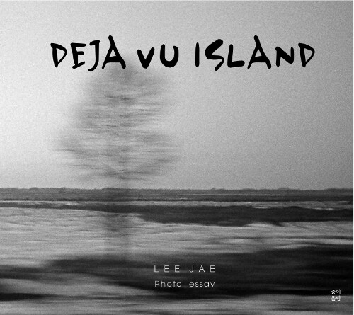 DEJA VU ISLAND