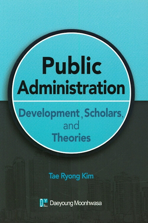 [중고] Public Administration