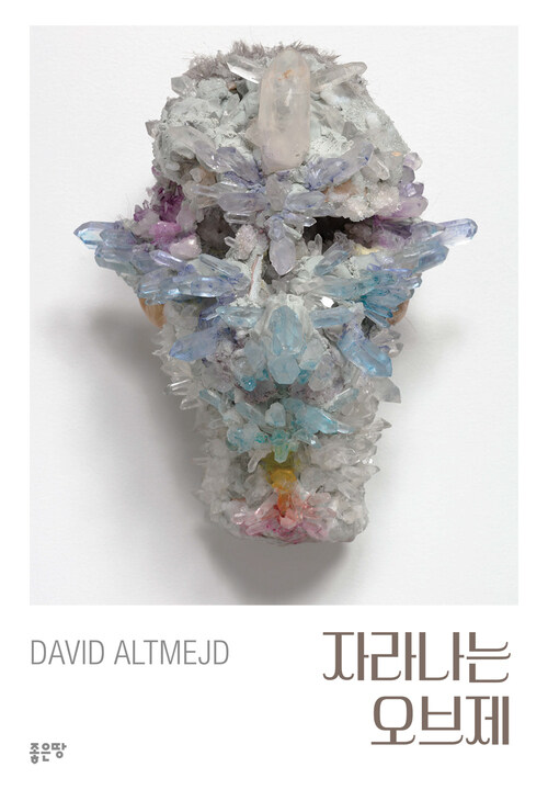 David Altmejd: 자라나는 오브제