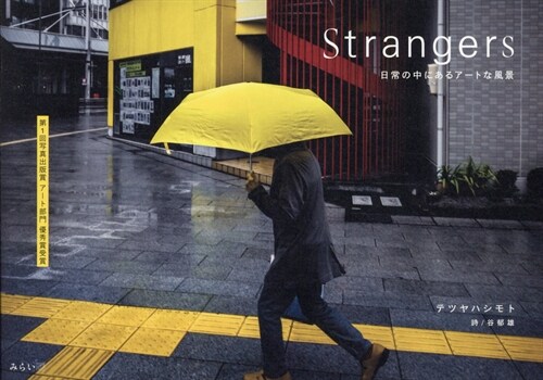 Strangers