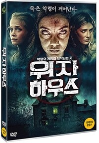 위자하우스 표지이미지